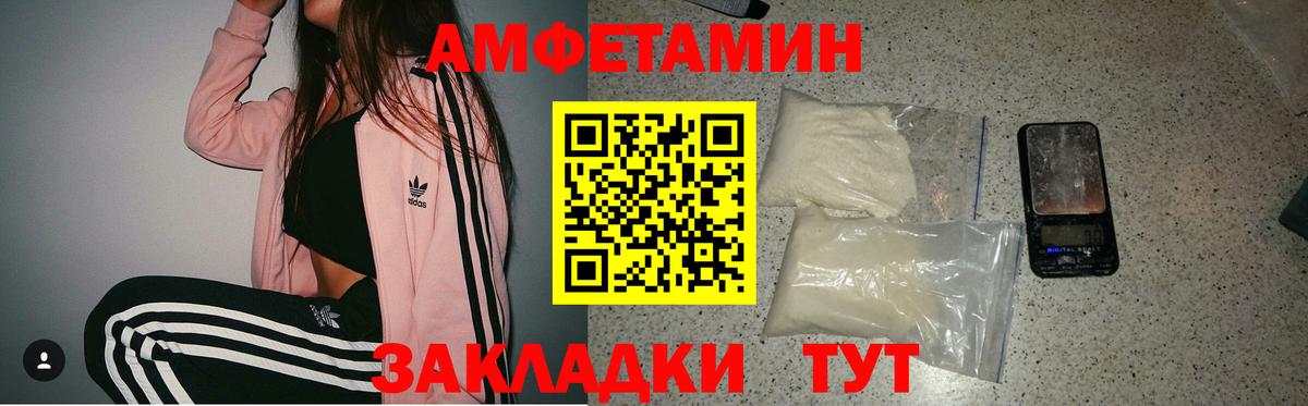 АМФЕТАМИН Premium Саратов