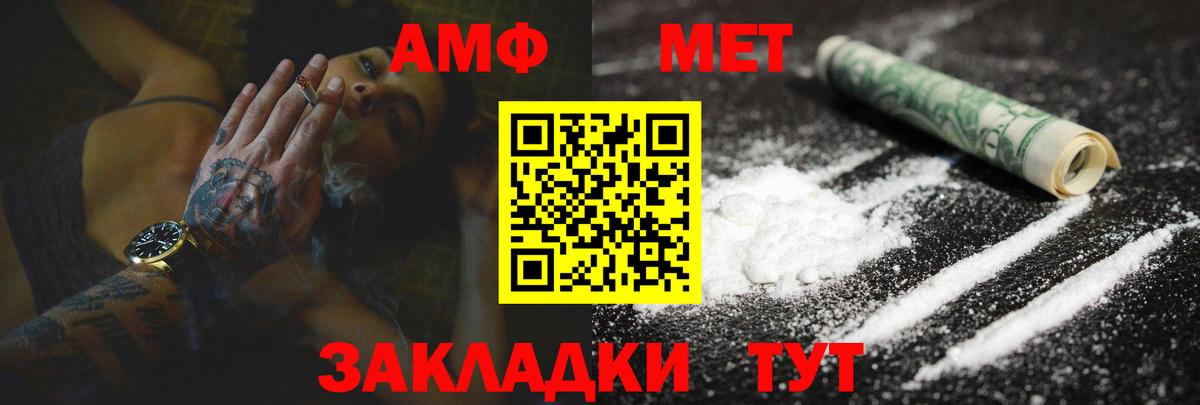 АМФЕТАМИН VHQ  Вход с VPN  АМФ  Саратов 