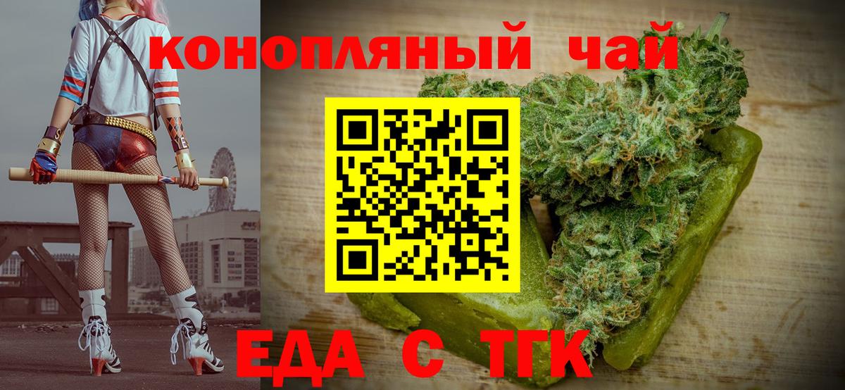 Печенье с ТГК конопля  Вход с VPN  Саратов 