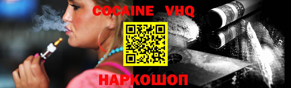 COCAIN FishScale Саратов
