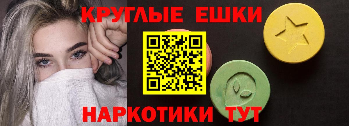 Саратов  Ecstasy  Вход с VPN  ЭКСТАЗИ таблы  Экстази Punisher 