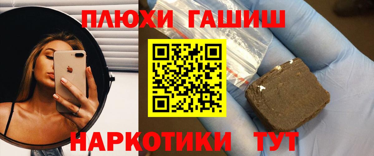 Саратов  Гашиш Изолятор  ГАШ  Вход с VPN 