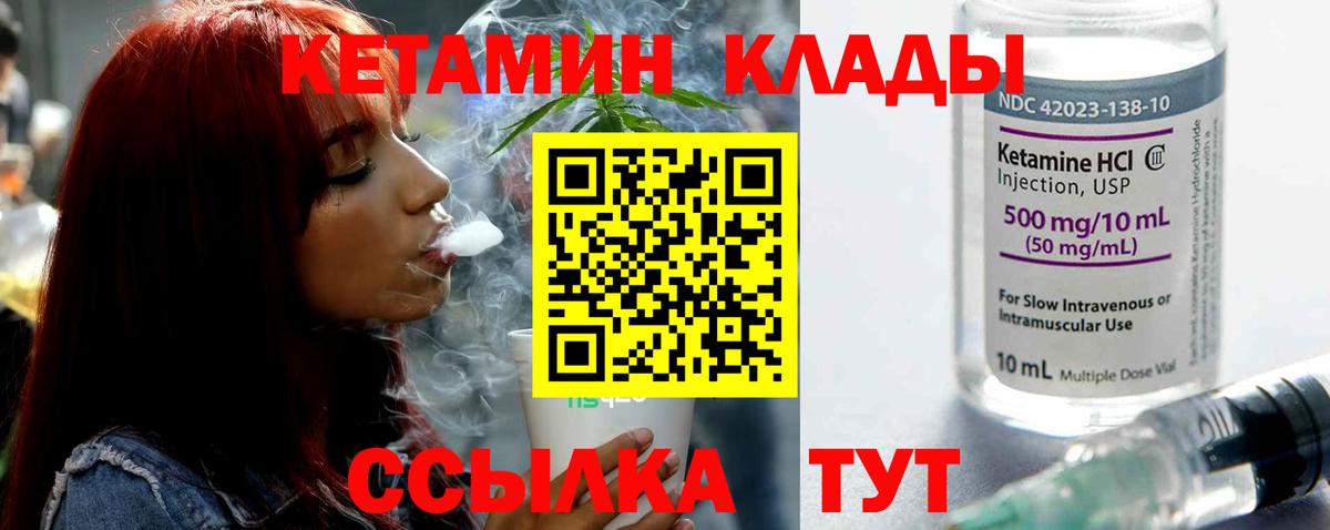 КЕТАМИН ketamine  Вход с VPN  Саратов 
