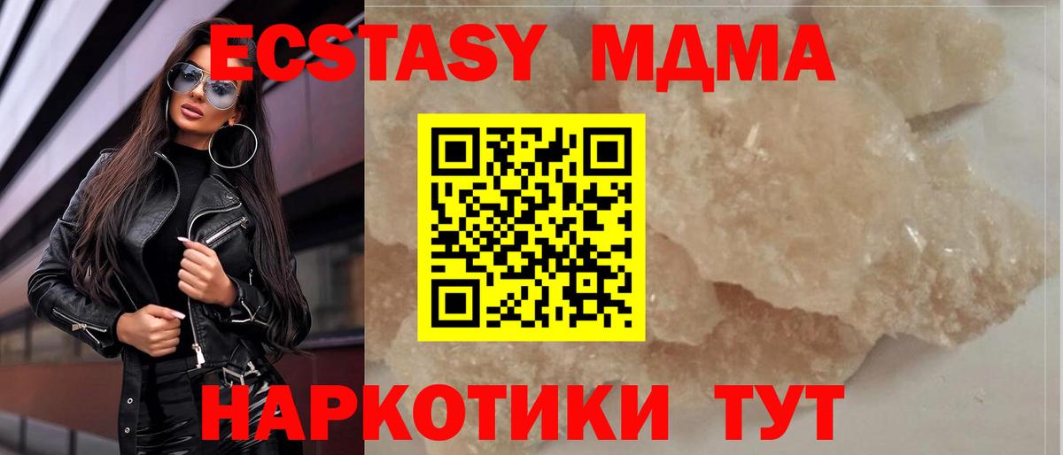MDMA VHQ Саратов