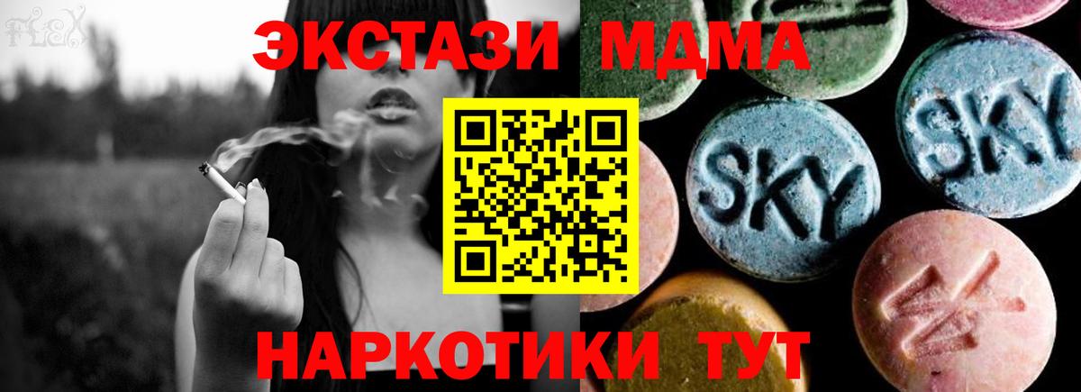 МДМА кристаллы  Вход с VPN  Саратов 