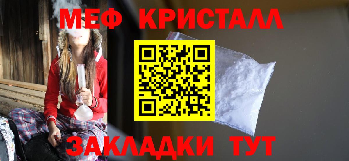 Мефедрон  МЕФ мука  Меф  Вход с VPN  Саратов  МЕФ mephedrone 