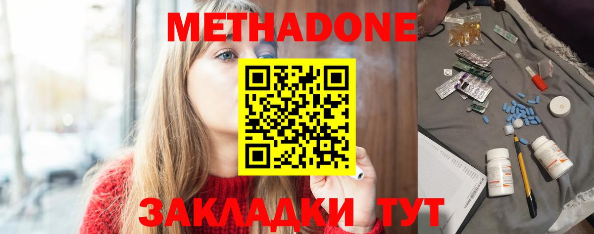 Саратов  МЕТАДОН мёд  Вход с VPN  МЕТАДОН VHQ 