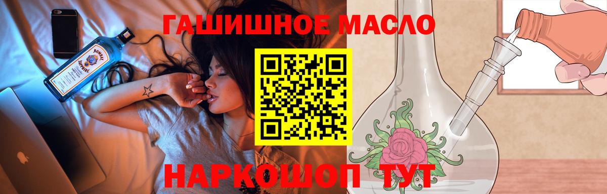 Дистиллят ТГК вейп с тгк  Дистиллят ТГК вейп  Вход с VPN  Саратов 