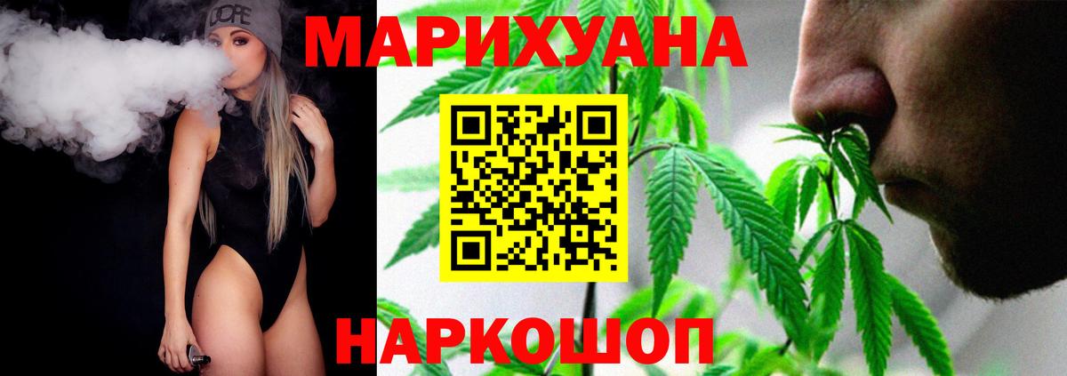 Шишки марихуана White Widow Саратов
